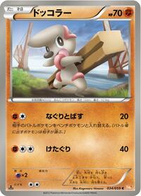 Timburr #034 Timburr - Cold Flare - #034 - Pokemon TCG card