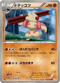 Gurdurr #035 Gurdurr - Cold Flare - #035 - Pokemon TCG card