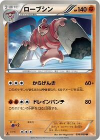 Conkeldurr #036 Conkeldurr - Cold Flare - #036 - Pokemon TCG card