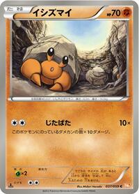Dwebble #037 Dwebble - Cold Flare - #037 - Pokemon TCG card