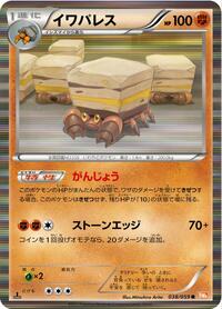 Crustle - Cold Flare - #038 - Pokemon TCG card