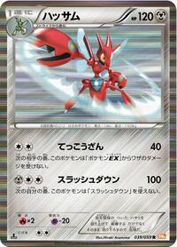 Scizor - Cold Flare - #039 - Pokemon TCG card