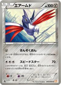 Skarmory - Cold Flare - #040 - Pokemon TCG card