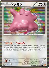 Ditto #042 Ditto - Cold Flare - #042 - Pokemon TCG card