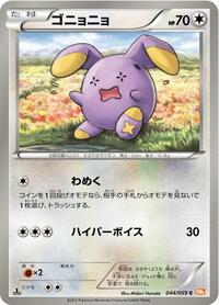 Whismur #044 Whismur - Cold Flare - #044 - Pokemon TCG card