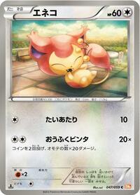 Skitty #047 Skitty - Cold Flare - #047 - Pokemon TCG card