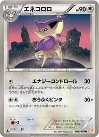 Delcatty - Cold Flare - #048 - Pokemon TCG card