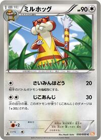 Watchog #050 Watchog - Cold Flare - #050 - Pokemon TCG card
