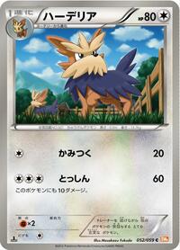 Herdier - Cold Flare - #052 - Pokemon TCG card