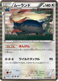 Stoutland #053 Stoutland - Cold Flare - #053 - Pokemon TCG card