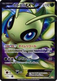 Celebi-EX #060 Celebi-EX - Cold Flare - #060 - Pokemon TCG card