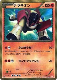 Terrakion #064 Terrakion - Cold Flare - #064 - Pokemon TCG card