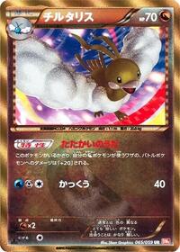 Altaria #065 Altaria - Cold Flare - #065 - Pokemon TCG card