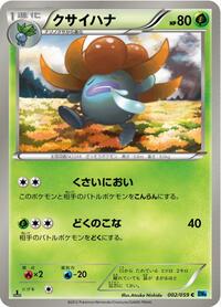 Gloom - Freeze Bolt - #002 - Pokemon TCG card