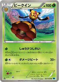 Vespiquen #007 Vespiquen - Freeze Bolt - #007 - Pokemon TCG card
