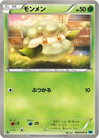 Cottonee - Freeze Bolt - #008 - Pokemon TCG card