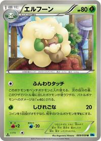 Whimsicott #009 Whimsicott - Freeze Bolt - #009 - Pokemon TCG card