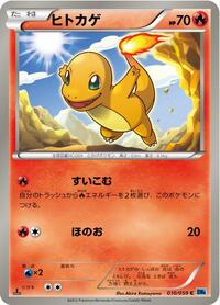 Charmander #010 Charmander - Freeze Bolt - #010 - Pokemon TCG card