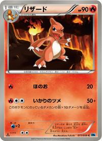 Charmeleon - Freeze Bolt - #011 - Pokemon TCG card
