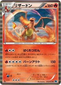 Charizard - Freeze Bolt - #012 - Pokemon TCG card