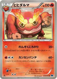 Darmanitan - Freeze Bolt - #014 - Pokemon TCG card