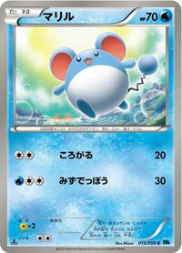 Marill #015 Marill - Freeze Bolt - #015 - Pokemon TCG card