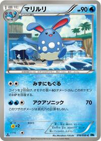 Azumarill - Freeze Bolt - #016 - Pokemon TCG card