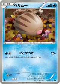 Swinub #017 Swinub - Freeze Bolt - #017 - Pokemon TCG card