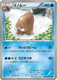 Piloswine #018 Piloswine - Freeze Bolt - #018 - Pokemon TCG card