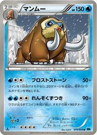 Mamoswine #019 Mamoswine - Freeze Bolt - #019 - Pokemon TCG card