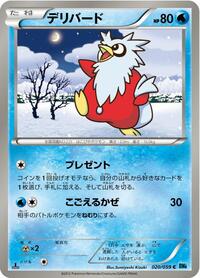 Delibird #020 Delibird - Freeze Bolt - #020 - Pokemon TCG card