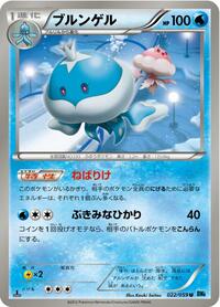 Jellicent #022 Jellicent - Freeze Bolt - #022 - Pokemon TCG card