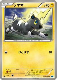 Blitzle #023 Blitzle - Freeze Bolt - #023 - Pokemon TCG card