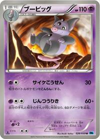 Grumpig #026 Grumpig - Freeze Bolt - #026 - Pokemon TCG card