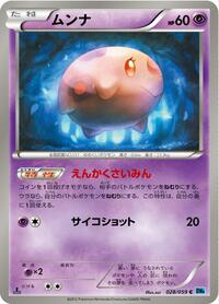 Munna - Freeze Bolt - #028 - Pokemon TCG card