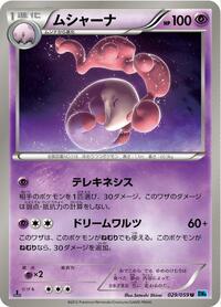 Musharna #029 Musharna - Freeze Bolt - #029 - Pokemon TCG card