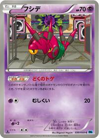 Venipede #030 Venipede - Freeze Bolt - #030 - Pokemon TCG card