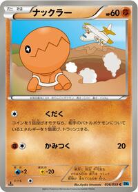 Trapinch #036 Trapinch - Freeze Bolt - #036 - Pokemon TCG card