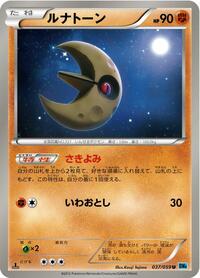 Lunatone #037 Lunatone - Freeze Bolt - #037 - Pokemon TCG card