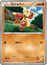 Mienfoo - Freeze Bolt - #038 - Pokemon TCG card