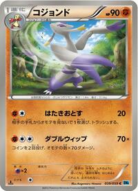 Mienshao #039 Mienshao - Freeze Bolt - #039 - Pokemon TCG card