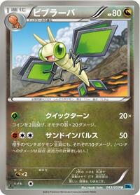 Vibrava #043 Vibrava - Freeze Bolt - #043 - Pokemon TCG card