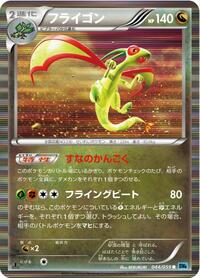 Flygon #044 Flygon - Freeze Bolt - #044 - Pokemon TCG card