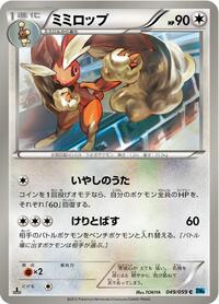 Lopunny #049 Lopunny - Freeze Bolt - #049 - Pokemon TCG card