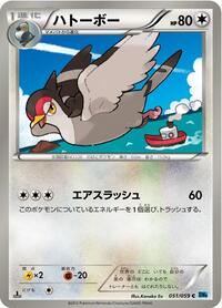 Tranquill #051 Tranquill - Freeze Bolt - #051 - Pokemon TCG card