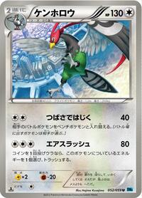 Unfezant #052 Unfezant - Freeze Bolt - #052 - Pokemon TCG card