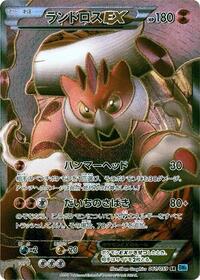 Landorus-EX #061 Landorus-EX - Freeze Bolt - #061 - Pokemon TCG card