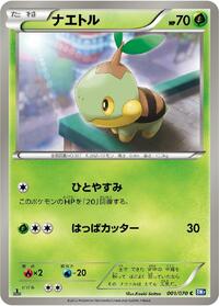 Turtwig - Plasma Gale - #001 - Pokemon TCG card