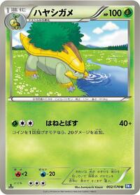 Grotle #002 Grotle - Plasma Gale - #002 - Pokemon TCG card