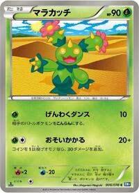 Maractus #006 Maractus - Plasma Gale - #006 - Pokemon TCG card